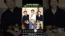 #Lee Seo-jin’s Dalla Dalla: What Happened When It Went to Netflix lol #netflix #LeeSeojin #NaYoungseok