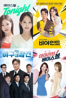 “Baseball is TVING” KBO League opens tomorrow (the 28th) in 2026… “TVING Super Match” and “Fandom Broadcast” bring nonstop fun live broadcasts