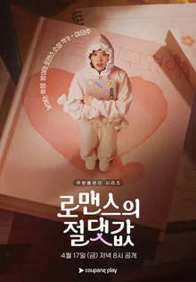 金香奇×車學淵《愛情的絕對值》，高中女作家與帥氣名師們的5人5色角色海報公開