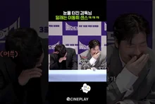 突然号泣する監督に笑ってしまう、イ・ドンフィ？（笑） #メソッド演技