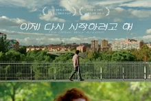 14년 연애의 끝, 우리는 이별 파티를 열기로 했다...영화 '이제 다시 시작하려고 해'