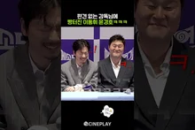 笑いをこらえきれなかったイ・ドンフィとユン・ギョンホ　（メソッド演技） #メソッド演技