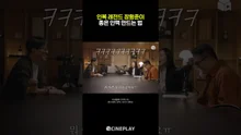 How Jang Hang-jun Makes Connections LOL #The King's Warden