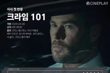 [First Sight Press Response] Cineplay Reporter Star Rating for 