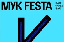 Rise and ZEROBASEONE Star Lineup… “MyK FESTA” Held in June in Goyang