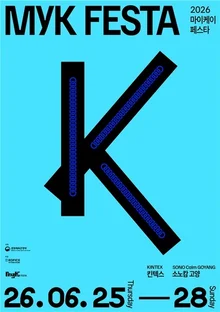 MyK FESTA全員出動…6月在高揚舉辦「MyK FESTA」