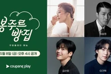 파티시에 차승원, 김희애·김선호 출격…쿠팡플레이 '봉주르 빵집' 5월 첫선