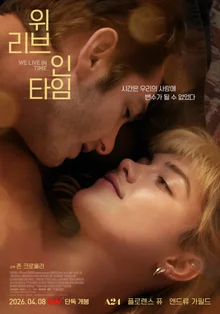 Florence Pugh x Andrew Garfield Reveal ‘Lover’ Posters, ‘We Live in Time’ Captures a Decade of Love