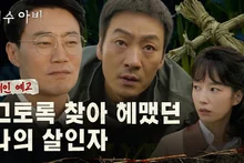 Park Hae-soo x Lee Hee-jun: A Chilling Cat-and-Mouse Game as They Hunt a Serial Killer… The Drama “Scarecrow” Trailer Is Out Now