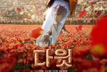 《大衛》超越《諸王之王》，確定 7 月 15 日在韓國上映