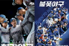The Court Upholds Its Decision in Favor of JTBC… Maintains a Provisional Injunction Banning Production and Distribution of ‘Flame Baseball’