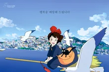 《吉卜力的感性精髓》〈魔女宅急便〉經典名曲〈海上可見的城鎮〉MV 釋出
