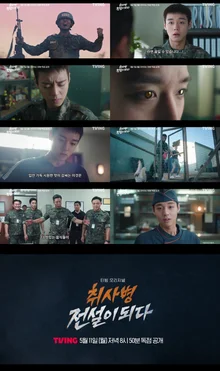 朴智勳，改拿菜刀而非槍！《成為炊事兵的傳說》新兵入伍報到預告公開