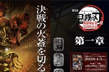 Demon Slayer Earns 1 Trillion Won Windfall—Japan’s “Infinity Castle Arc Chapter 1” Sets All-Time Worldwide Box-Office Records