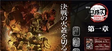 1兆1,000億日圓票房入帳的《鬼滅之刃》，日本電影票房史上首度登上第1名
