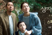 是枝裕和新作《箱中之羊》（《箱の中の羊》）受邀第79屆坎城影展，確定6月10日台灣上映