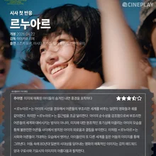 [First Impressions from a Press Screening] Renoir Cineplay Journalist Star Rating