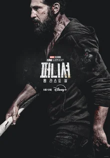 The Punisher: One Last Kill — Disney+ Release Confirmed for May 13!