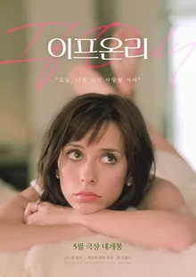 《伊夫·只要有你》Y2K 風格搭配與膠片感氛圍引爆 SNS 討論量，成為話題！