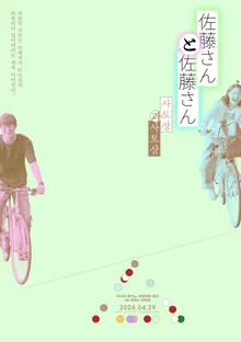 《佐藤先生與佐藤先生》木崎由紀乃／奪下日本主要電影獎並受邀坎城影展