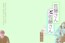 '사토상과 사토상' 키시이 유키노, 일본 주요 영화상 석권 및 칸영화제 초청