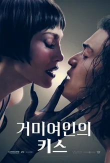 珍妮佛・羅佩茲×迭戈・盧納〈蜘蛛女之吻〉，4月27日上映