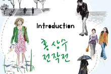 영상자료원, 홍상수 감독 데뷔 30주년 기념 기획전 '홍상수 전작전: 인트로덕션' 개최