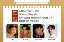 '바람' 스핀오프 영화 '짱구', 4월 22일 개봉…천만 감독 장항준 메가토크 지원사격
