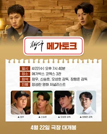 《風的》系列外傳電影《蠟筆小新》4月22日上映…千萬導演張恆俊加碼超級暢談支援