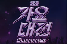 Massive K-Pop Festival “2026 SBS Gayo Daejeon Summer” Set for Aug. 9 at KINTEX