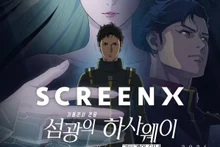 '건담: 섬광의 하사웨이 키르케의 마녀', 시리즈 최초 올포맷 상영 확정