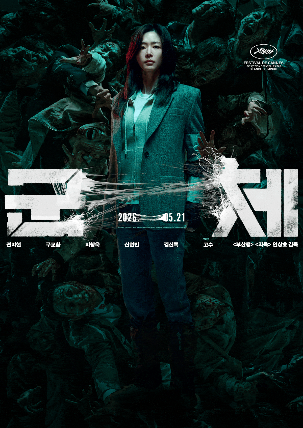 Jeon Ji-hyun x Gu Kyo-hwan x Ji Chang-wook Unite for Yeon Sang-ho’s New Work, “Gunche”… Vogue Korea May Issue Photo Shoot Released!