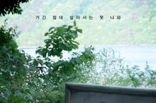 김혜윤 '살목지' 160만 관객 돌파! 손익분기점 2배 넘어