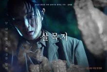 [Box Office] “Salmokji” Inches Toward 2 Million—Stays #1 for a Third Straight Week… 2 Million Breakthrough Almost Here