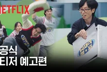ビョン・ウソク、ユ・ジェソクとキャンプへ出発…ネットフリックスバラエティ『ユ・ジェソク・キャンプ』が5月26日配信