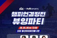 영화관에서 농구 본다... CGV, 5월 5일 프로농구 ‘챔피언결정전 1차전 뷰잉파티’ 진행