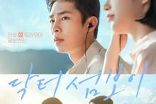 イ・ジェウク×新人イ・イェウン『ドクター・ソムボイ』6月1日ディズニープラス独占公開決定！