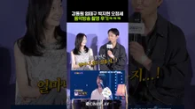 Gang Dong-won and Oh Jung-se’s behind about filming a music broadcast haha #Wildsing