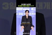일단 입금 받은 엄태구ㅋㅋㅋ #와일드씽 #umtaegoo