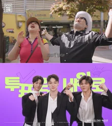 'Romance Couple' Kim Hae-jun & Na Bo-ram, Idol Group Big Ocean 'SBS Election Results Live' All Hands on Deck
