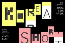 獎金規模 2 千萬韓元，Cineplay×韓國影像資料院第 1 屆「Korea Short Drama Awards」盛大開辦！