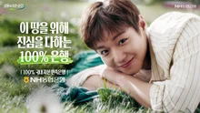 '1680만 동원' cooking soldier Park Jihoon selected as NH NongHyup Bank’s new face