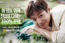 '1680만 동원' 취사병 박지훈, NH농협은행 새 얼굴 발탁