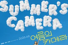 « Gilboksoon » « Miss Baek » : le récit queer de croissance de Kim Si-a, « Camera d’été », dès le 24 juin !