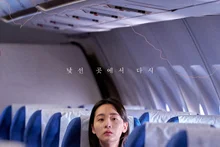 Kim Min-ha x Kim Ju-ryeong x Ahn Seo-hyun : « Hana Korea » sort le 8 juillet ! Affiche 1ère série dévoilée !