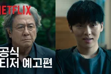 崔民植X崔賢昱Netflix《末行手記》6月29日公開確定…預告片公開