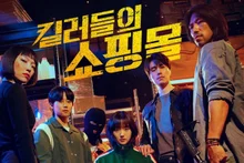 MBC programa en primicia la serie de Disney+ «A Shop for Killers», como continuación de «50%»
