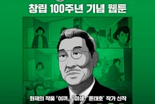 «Misaeng», el único doctor dibujado por Yoon Tae-ho… «NEW Ilhan» supera las 500.000 visitas