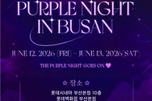 BTS 부산 공연 여운 잇는다…롯데시네마, 아미 위한 심야 상영회