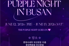 BTS deja poso en Busan… Lotte Cinema organiza una sesión nocturna para ARMY